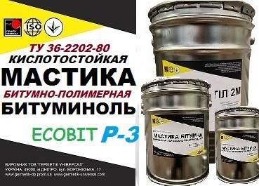 Битуминоль Р-3 Ecobit мастика кислотоупорная ТУ 36-2292-80 